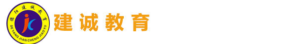 一级建造师和一级建筑师有什么不同?哪个含金量更高?-公司新闻-德阳工程考证|德阳学历咨询|德阳职称代评_德阳建诚教育咨询有限公司