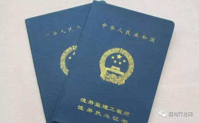 监理工程师