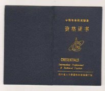 职称代评-初级